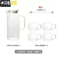三维工匠家用带茶隔玻璃冷水壶大容量果汁壶扎壶可高温凉水杯水壶套装 小号-白盖水壶1套装(1壶4杯)赠吧勺凉水壶