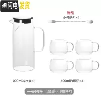 三维工匠家用带茶隔玻璃冷水壶大容量果汁壶扎壶可高温凉水杯水壶套装 小号-黑盖水壶1套装(1壶4杯)赠吧勺凉水壶
