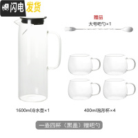 三维工匠家用带茶隔玻璃冷水壶大容量果汁壶扎壶可高温凉水杯水壶套装 大号-黑盖水壶1.6套装(1壶4杯)赠吧勺凉水壶