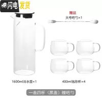 三维工匠家用带茶隔玻璃冷水壶大容量果汁壶扎壶可高温凉水杯水壶套装 大号-黑盖水壶1.6套装(1壶4杯)赠吧勺凉水壶