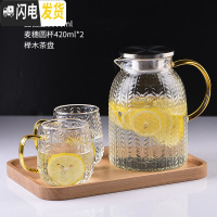 三维工匠冷水壶凉水壶家用超大可高温防爆玻璃水壶凉白开水壶凉茶壶果汁壶 麦穗壶+麦穗圆杯*2+榉木茶盘