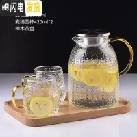 三维工匠冷水壶凉水壶家用超大可高温防爆玻璃水壶凉白开水壶凉茶壶果汁壶 麦穗壶+麦穗圆杯*2+榉木茶盘