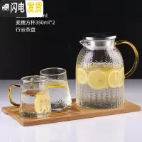 三维工匠冷水壶凉水壶家用超大可高温防爆玻璃水壶凉白开水壶凉茶壶果汁壶 麦穗壶+麦穗方杯*2+行云茶盘
