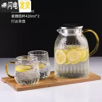 三维工匠冷水壶凉水壶家用超大可高温防爆玻璃水壶凉白开水壶凉茶壶果汁壶 麦穗壶+麦穗圆杯*2+行云茶盘