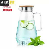 三维工匠玻璃冷水壶凉水壶家用耐热可高温晾凉白开水杯扎壶套装大容量 1800单壶