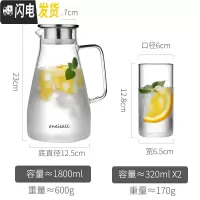 三维工匠家用冷水壶大容量可高温玻璃水壶套装耐热晾凉白开水杯果汁瓶扎壶 新款1800+2个杯子凉水壶
