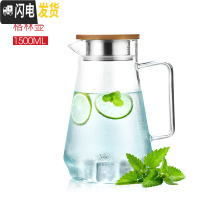 三维工匠玻璃冷水壶凉水壶家用耐热可高温晾凉白开水杯扎壶套装大容量 1500单壶
