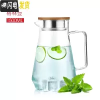 三维工匠玻璃冷水壶凉水壶家用耐热可高温晾凉白开水杯扎壶套装大容量 1500单壶