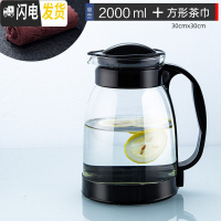 三维工匠冷水壶玻璃可高温防爆泡茶壶家用凉白开大容量水杯套装凉水壶 黑色2000+茶巾