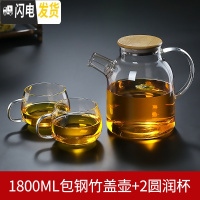 三维工匠可高温玻璃冷水壶防爆大容量凉水壶家用超大茶壶凉开水杯扎壶套装 1.8竹盖包钢壶+2圆润杯