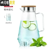 三维工匠玻璃冷水壶凉水壶家用耐热可高温晾凉白开水杯扎壶套装大容量 1800单壶+4个凉水杯