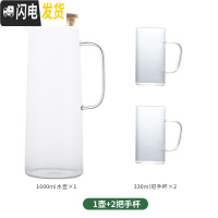 三维工匠耐热冷水壶家用可高温玻璃装水壶果汁壶凉水壶凉水杯水具套装扎壶 大号冷水壶+2把手杯[三件套]