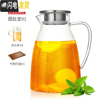 三维工匠玻璃冷水壶凉水壶家用耐热可高温晾凉白开水杯扎壶套装大容量 2000圆肚壶+4个水杯+托盘