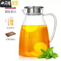 三维工匠玻璃冷水壶凉水壶家用耐热可高温晾凉白开水杯扎壶套装大容量 2000圆肚壶+4个水杯+托盘