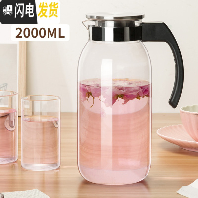 三维工匠冷水壶玻璃凉水壶瓶大容量泡茶壶防爆家用耐热高温凉白开水杯套装 2000