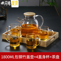 三维工匠可高温玻璃冷水壶防爆大容量凉水壶家用超大茶壶凉开水杯扎壶套装 1.8竹盖包钢壶+4大直身杯+竹盘