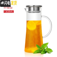 三维工匠玻璃冷水壶凉水壶家用耐热可高温晾凉白开水杯扎壶套装大容量 1300纤细壶