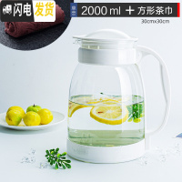 三维工匠冷水壶玻璃可高温防爆泡茶壶家用凉白开大容量水杯套装凉水壶 白色2000+茶巾