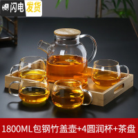 三维工匠可高温玻璃冷水壶防爆大容量凉水壶家用超大茶壶凉开水杯扎壶套装 1.8竹盖包钢壶+4圆润杯+竹盘