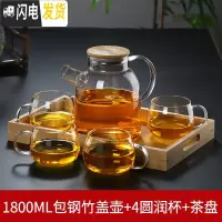 三维工匠可高温玻璃冷水壶防爆大容量凉水壶家用超大茶壶凉开水杯扎壶套装 1.8竹盖包钢壶+4圆润杯+竹盘