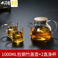 三维工匠可高温玻璃冷水壶防爆大容量凉水壶家用超大茶壶凉开水杯扎壶套装 1竹盖包钢壶+2大直身杯