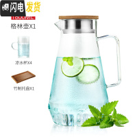 三维工匠玻璃冷水壶凉水壶家用耐热可高温晾凉白开水杯扎壶套装大容量 1800单壶+4个凉水杯+茶盘