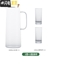 三维工匠耐热冷水壶家用可高温玻璃装水壶果汁壶凉水壶凉水杯水具套装扎壶 大号冷水壶+2直身杯[三件套]