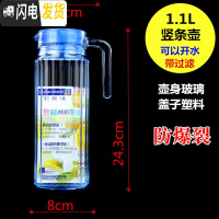 三维工匠冷玻璃凉水壶耐热水壶凉水杯扎壶可高温大容量家用防爆 蓝1.1竖条壶