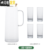 三维工匠耐热冷水壶家用可高温玻璃装水壶果汁壶凉水壶凉水杯水具套装扎壶 大号冷水壶+4直身杯[五件套]