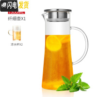 三维工匠玻璃冷水壶凉水壶家用耐热可高温晾凉白开水杯扎壶套装大容量 1300纤细壶+2个水杯
