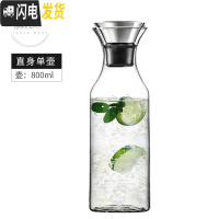 三维工匠 soo欧式凉水壶玻璃可高温家用防爆冷水壶套装大容量凉水杯 小号直身壶800