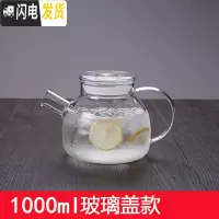 三维工匠可高温玻璃冷水壶防爆大容量凉水壶家用超大茶壶凉开水杯扎壶套装 1玻璃盖款