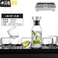 三维工匠 soo欧式凉水壶玻璃可高温家用防爆冷水壶套装大容量凉水杯 大号直身壶+6杯+托盘[4-6人使用]