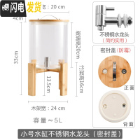 三维工匠带龙头凉水壶水瓶饮料果汁桶商用透明玻璃冷水壶大容量可高温家用 新小号水罐5(不锈钢+密封密封盖+不锈钢