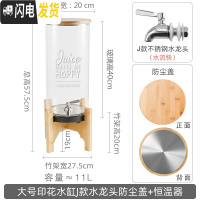 三维工匠带龙头凉水壶水瓶饮料果汁桶商用透明玻璃冷水壶大容量可高温家用 恒温款大号11(J款)有图案防尘盖