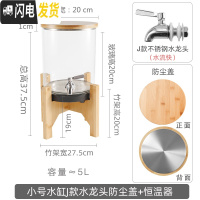 三维工匠带龙头凉水壶水瓶饮料果汁桶商用透明玻璃冷水壶大容量可高温家用 恒温款小号5(J款)防尘盖