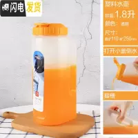 三维工匠塑料冰箱冰水壶密封凉水壶家用PP大容量果汁冰水杯 黄色-1.8