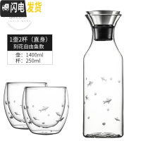 三维工匠 soo欧式凉水壶玻璃可高温家用防爆冷水壶套装大容量凉水杯 大号直身壶+2杯[手工刻花款]