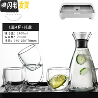 三维工匠 soo欧式凉水壶玻璃可高温家用防爆冷水壶套装大容量凉水杯 大号锥形壶+4杯+托盘[3口之家]