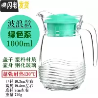 三维工匠冷玻璃凉水壶耐热水壶凉水杯扎壶可高温大容量家用防爆 海岸线绿色1(钢化玻璃