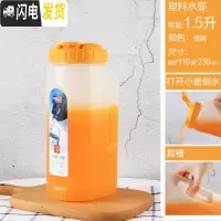 三维工匠塑料冰箱冰水壶密封凉水壶家用PP大容量果汁冰水杯 黄色-1.5