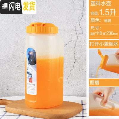 三维工匠塑料冰箱冰水壶密封凉水壶家用PP大容量果汁冰水杯 黄色-1.5
