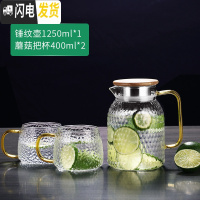 三维工匠冷水壶玻璃水壶家用可高温开水杯子耐热防爆扎壶套装凉水壶 1250直筒锤纹壶+2只蘑菇杯