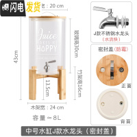 三维工匠带龙头凉水壶水瓶饮料果汁桶商用透明玻璃冷水壶大容量可高温家用 [YW]中号8(J款+密封密封盖+J款