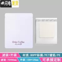 三维工匠50只咖啡袋牛皮纸铝箔袋50挂耳咖啡滤袋滴滤式手冲咖啡滤纸袋 白色公版白色铝膜袋咖啡器具