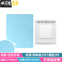 三维工匠50只咖啡袋牛皮纸铝箔袋50挂耳咖啡滤袋滴滤式手冲咖啡滤纸袋 孔雀蓝光版蓝牛皮纸压花咖啡器具