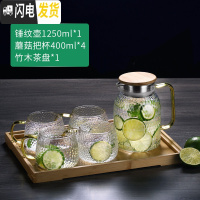 三维工匠冷水壶玻璃水壶家用可高温开水杯子耐热防爆扎壶套装凉水壶 1250直筒锤纹壶+4只蘑菇杯+茶盘