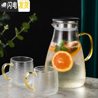 三维工匠家用凉水壶套装凉白开水壶玻璃凉水杯冷水壶客厅可高温扎壶大容量 家用水壶1.8+2个圆韵杯