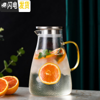 三维工匠家用凉水壶套装凉白开水壶玻璃凉水杯冷水壶客厅可高温扎壶大容量 家用水壶1.5(单壶)