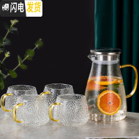 三维工匠家用凉水壶套装凉白开水壶玻璃凉水杯冷水壶客厅可高温扎壶大容量 家用水壶1.5+4个晶韵杯